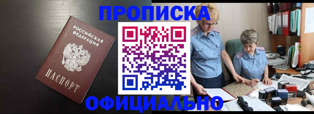прописка от собственника в Верхней Салде