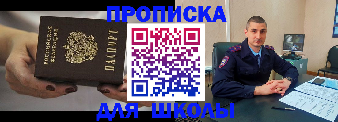 прописка в Верхней Салде